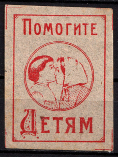 'Help Children', Russia, Cinderella, Non-Postal