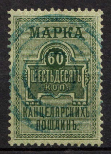 1887 60k Judicial Court Fee, Revenue, Russia, Non-Postal (Canceled)