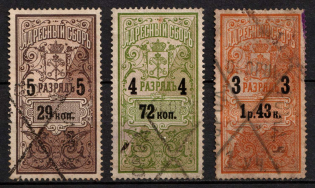 1895 Saint Petersburg, Resident Fee for Women, Revenues, Russia, Non-Postal (Canceled)