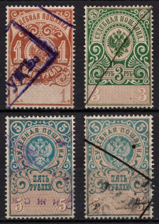 1891 Judicial Court Fee, Revenues, Russia, Non-Postal (Canceled)