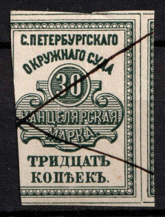 1878 30k Saint Petersburg, District Court, Chancellery Stamp, Revenue, Russia, Non-Postal (Canceled)