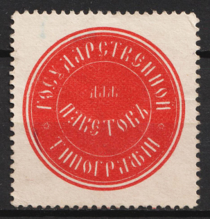 Russian Empire, State Typography, Mail Seal Label, Non-Postal