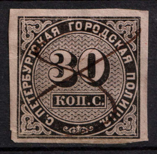 1860 30k St. Petersburg, Urban Police, Revenue, Russia, Non-Postal (Canceled)