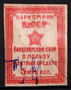 1924 5k Crimea, Stationery Fee, Revenue, Non-Postal (Canceled)