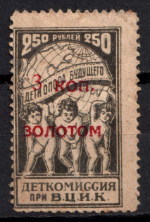 3k on 250r Childrens Сommission at the 'ВЦИК', Russia, Cinderella, Non-Postal