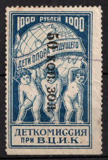50k on 1000r Childrens Сommission at the 'ВЦИК', Russia, Cinderella, Non-Postal (Canceled)