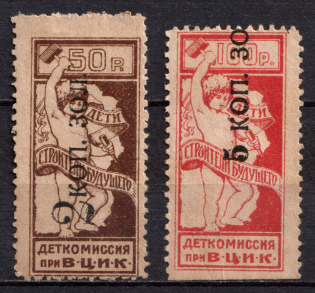 Childrens Сommission at the 'ВЦИК', Russia, Cinderella, Non-Postal