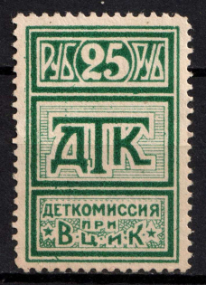 25k Childrens Сommission at the 'ВЦИК', Russia, Cinderella, Non-Postal