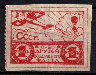 1r Nationwide Issue 'ODVF' Air Fleet, Russia, Cinderella, Non-Postal