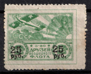 25r on 2r Nationwide Issue 'ODVF' Air Fleet, Russia, Cinderella, Non-Postal