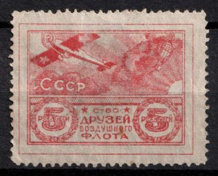 5r Nationwide Issue 'ODVF' Air Fleet, Russia, Cinderella, Non-Postal