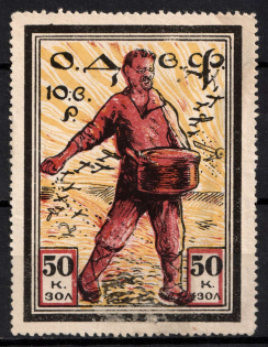 50k Nationwide Issue 'ODVF' Air Fleet, Russia, Cinderella, Non-Postal