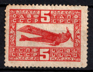 5k Nationwide Issue 'ODVF' Air Fleet, Russia, Cinderella, Non-Postal