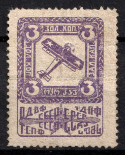 3k Nationwide Issue 'ODVF' Air Fleet, Russia, Cinderella, Non-Postal