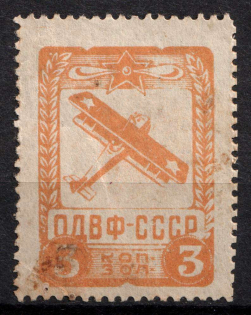 3k Nationwide Issue 'ODVF' Air Fleet, Russia, Cinderella, Non-Postal