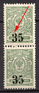 1919 35k Omsk Government, Admiral Kolchak, Siberia, Russia, Civil War, Pair (Broken '3' in '35', MNH)