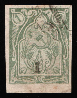 1922 1k on 1r Armenia Revalued, Russia, Civil War (Mi. 142 aB, Black Overprint, Certificate, Canceled, CV $260)