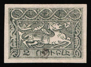 1922 2k on 2r Armenia Revalued, Russia, Civil War (Mi. 144 aB, Black Overprint, Certificate, Signed, CV $130)