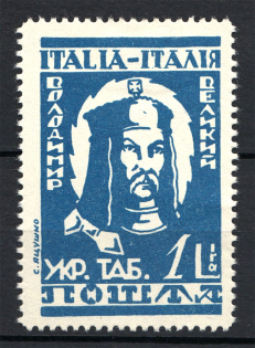 1946 Rimini Dispalced Persons Camp Post Vladimir the Great 1 Lire (Perf)