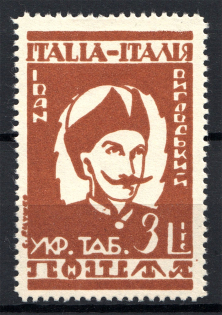 1946 Rimini Dispalced Persons Camp Post Ivan Vyhovsky 3 Lire (Perf)