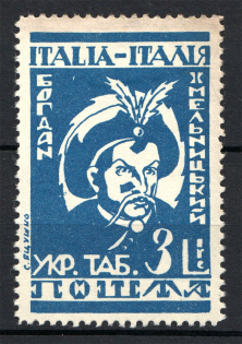 1946 Rimini Dispalced Persons Camp Post Bohdan Khmelnytsky 3 Lire (Perf)