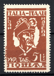 1946 Rimini Dispalced Persons Camp Post Ivan Mazepa 5 Lire (Perf)