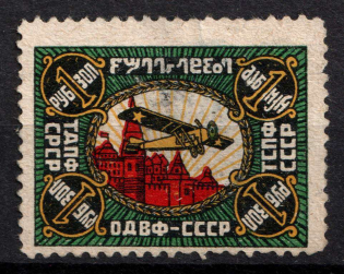 1r Nationwide Issue 'ODVF' Air Fleet, Russia, Cinderella, Non-Postal