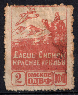 2k Omsk, Nationwide Issue 'ODVF' Air Fleet, Russia, Cinderella, Non-Postal