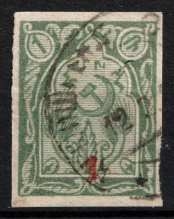 1922 1k on 1r Armenia Revalued, Russia, Civil War (Mi. 142 bB, Red Overprint, Canceled, CV $120)
