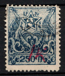 1922 1k on 1r Armenia Revalued, Russia, Civil War (Mi. 142 bA I, Manuscript Red Overprint, Canceled, CV $170)