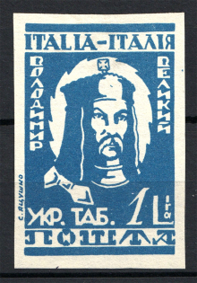 1946 Rimini Dispalced Persons Camp Post Vladimir the Great 1 Lire (Imperf)