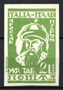 1946 Rimini Dispalced Persons Camp Post Yaroslav the Wise 2 Lire (Imperf)