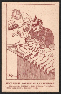 'The Last Mobilization in Germany', WWI Russian Empire Caricature, Anti-Germany Propaganda, Postcard