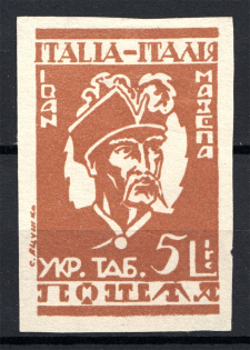 1946 Rimini Dispalced Persons Camp Post Ivan Mazepa 5 Lire (Imperf)