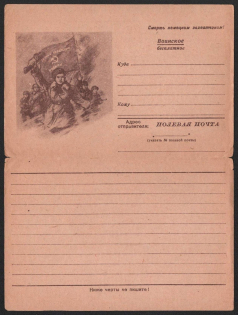 'Soldier with Flag and Weapons', WWII Soviet Union, Closed Letter, Military Post