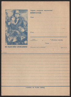 'Front Letter', WWII Soviet Union, Closed Letter, Military Post