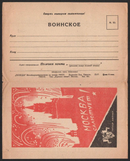 'Victory', WWII Soviet Union, Closed Letter, Military Post