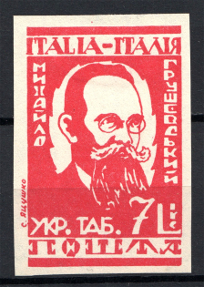 1946 Rimini Dispalced Persons Camp Post Mykhailo Hrushevsky 7 Lire (Imperf)