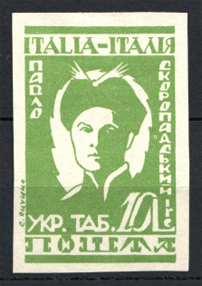 1946 Rimini Dispalced Persons Camp Post Pavlo Skoropadskyi 10 Lire (Imperf)