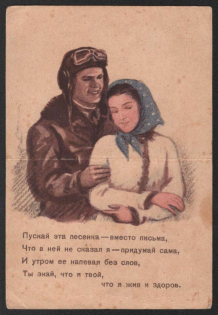 1943 WWII Soviet Union, Military Postcard, Propaganda