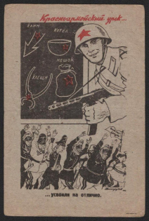 'Red Army Lesson', WWII Soviet Union, Military Postcard, Propaganda