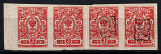 1919 3k Armenia, Russia, Civil War, Strip (Sc. 32, MISSED Overprint)