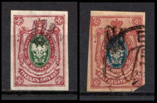 1918 Kiev (Kyiv) Type 1 'Svenson A1, A2', Ukrainian Tridents, Ukraine (35k Undescribed in Catalogs!)