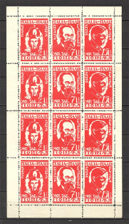 1946 Rimini Dispalced Persons Camp Post Block Full Sheet (RRR, MNH)