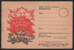 '27 Years Of The Red Army', WWII Soviet Union, Military Postcard, Propaganda