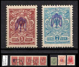 1918 Kiev (Kyiv) Type 1, 'Broken', Ukrainian Tridents, Ukraine (Variety of Types)
