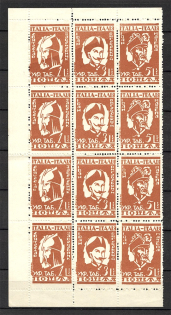 1946 Rimini Dispalced Persons Camp Post Block Full Sheet (RRR, MNH)