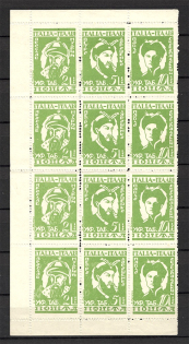 1946 Rimini Dispalced Persons Camp Post Block Full Sheet (RRR, MNH)