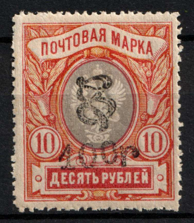 1920 100r on 10r Armenia, Russia, Civil War (Sc. 162)