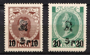 1920 Armenia on Romanovs Issue, Russia, Civil War (Sc. 196 - 197)
